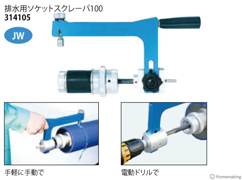 MCC ソケットスクレーパ 200 SS-200 □K 激安！ - dcsh.xoc.uam.mx