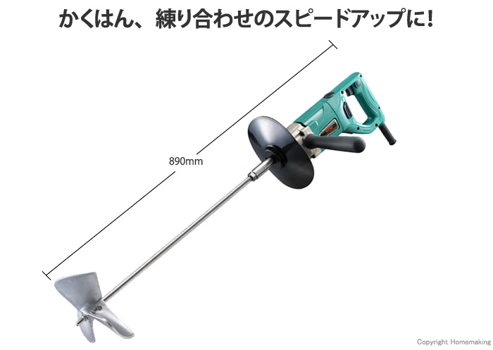 ＲＹＯＢＩ リョービ 撹拌機 かくはん機 カクハン機 ミキサ パワー ミキサー ２０１９年製 ＰＭ−１０１１ ＤＩＹ 電動工具/248 -  工具、DIY用品