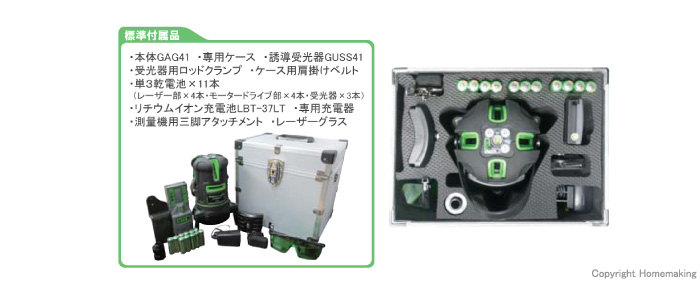 STS 自動誘導グリーンレーザー墨出器(誘導受光器付)GAG41 code:8184753